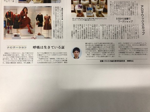 9月6日 室蘭民放