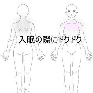 不眠