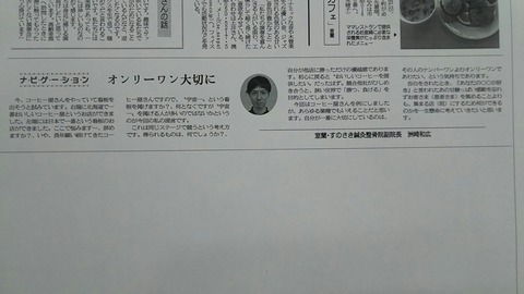 6月9日づけ 室蘭民報