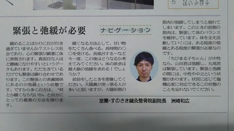 ゲラ3月