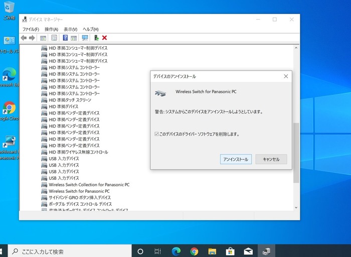 Panasonic レッツノート CF-MX3 Windows10インストール後の