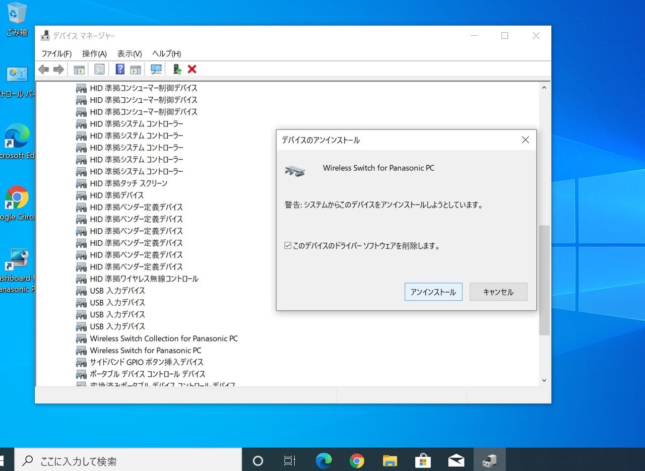Panasonic レッツノート CF-MX3 Windows10インストール後の不具合の ...
