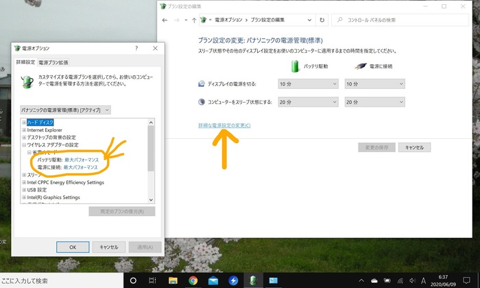 詳細な電源設定の変更