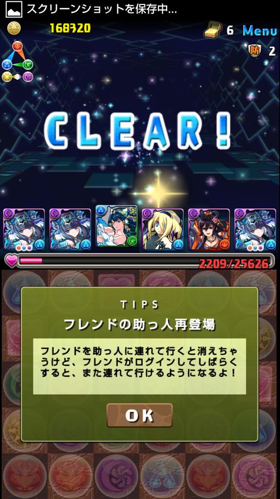 パズドラ ヤマトは対策しないで文句言ってる人多い感じする Frip ソシャゲまとめ