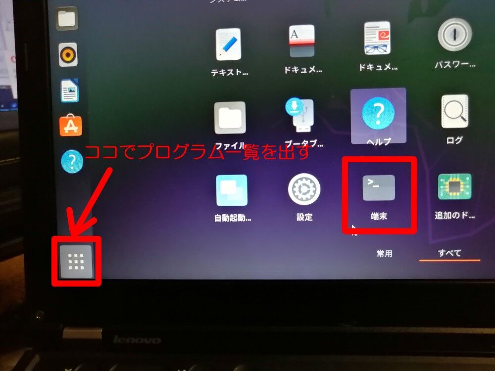 ThinkPad X230にModBiosを導入する② 7段キーボード（X220のキーボード