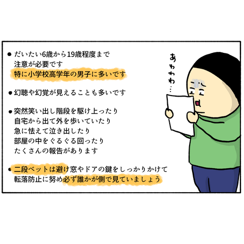 無題338_20240204225137