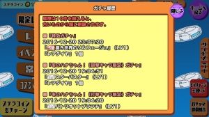 スクスト攻略まとめ情報