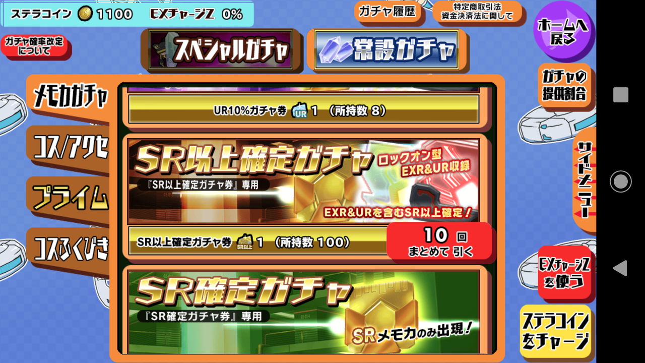 100連どころじゃないガチャ大会 その1 スクストとパワプロと私 100連どころじゃないガチャ大会 その1 スクストとパワプロと私