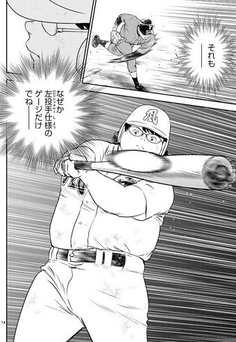 パワプロ19 サクセス作成選手 Major2nd 関鳥星蘭 スクストとパワプロと私