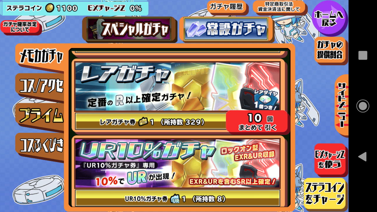 100連どころじゃないガチャ大会 その1 スクストとパワプロと私 100連どころじゃないガチャ大会 その1 スクストとパワプロと私
