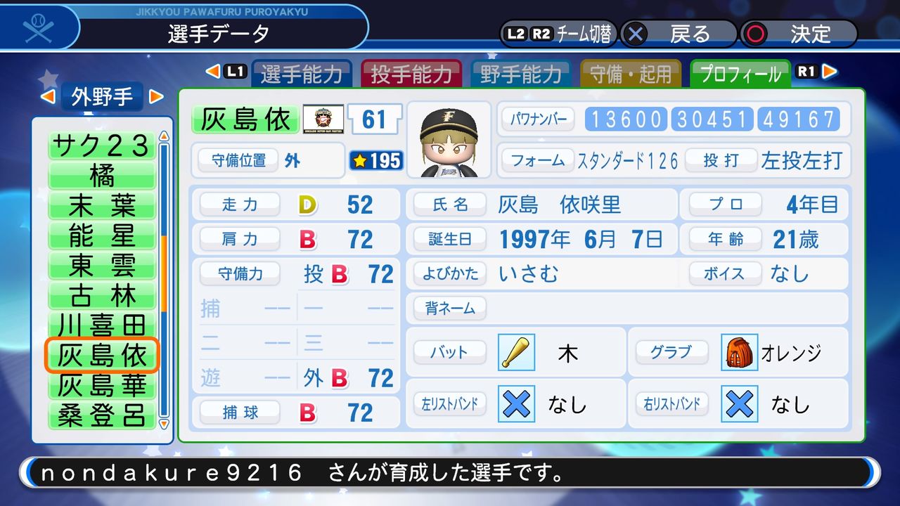 スクスト スクストとパワプロと私