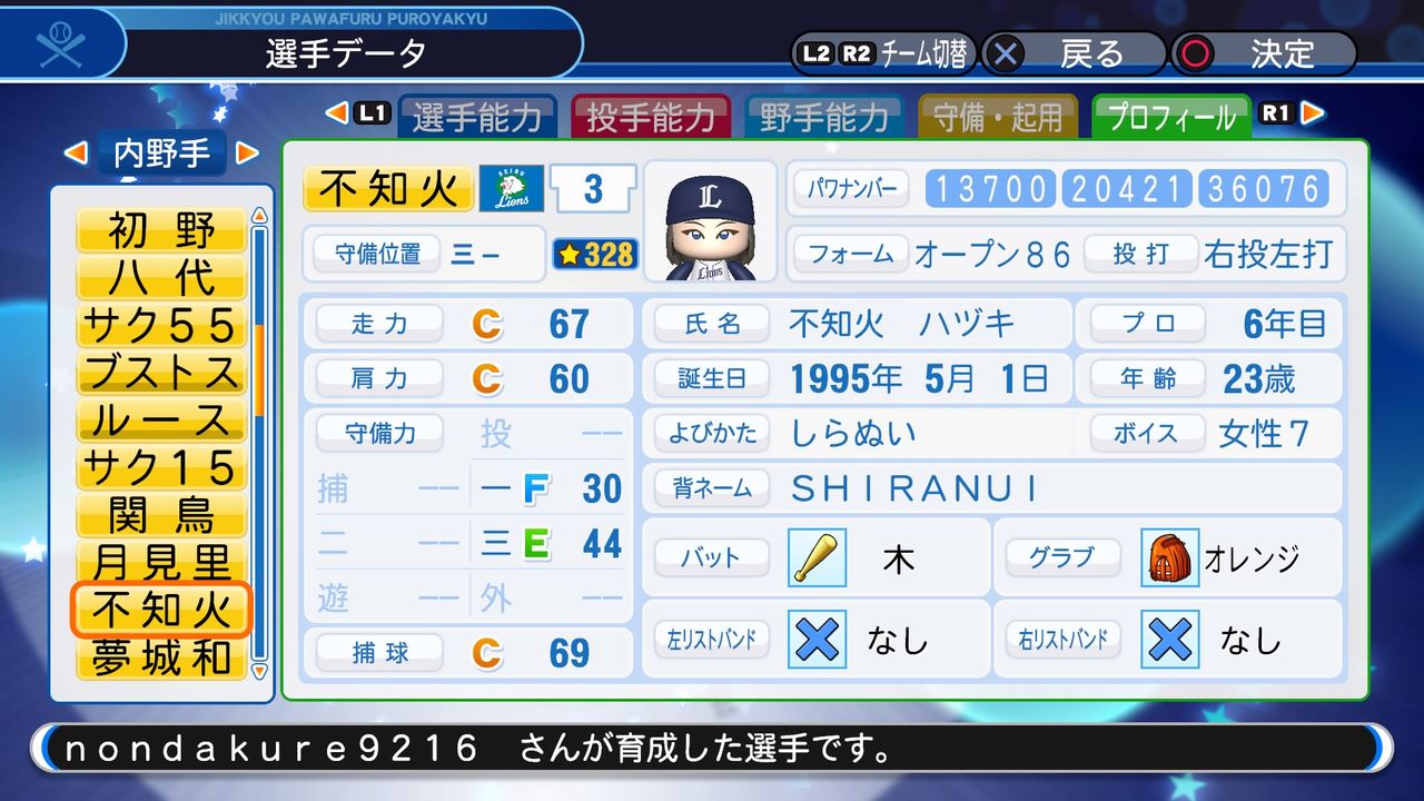 パワプロ19 サクセス作成選手 スクスト 不知火ハヅキ スクストとパワプロと私 パワプロ19 サクセス作成選手 スクスト 不知火ハヅキ スクストとパワプロと私