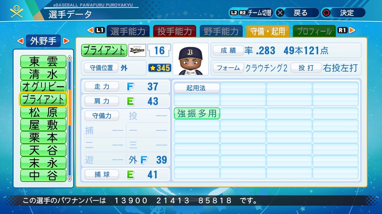 21年03月 スクストとパワプロと私 21年03月 スクストとパワプロと私