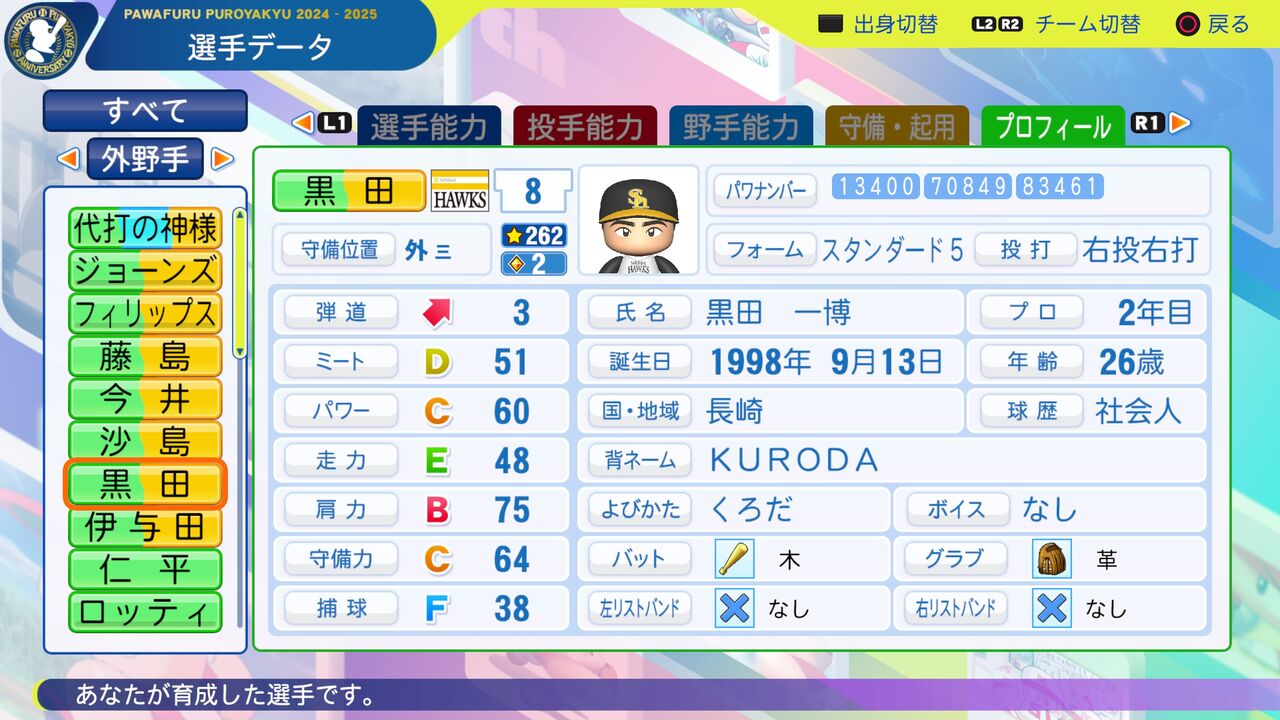 なん j パワプロ