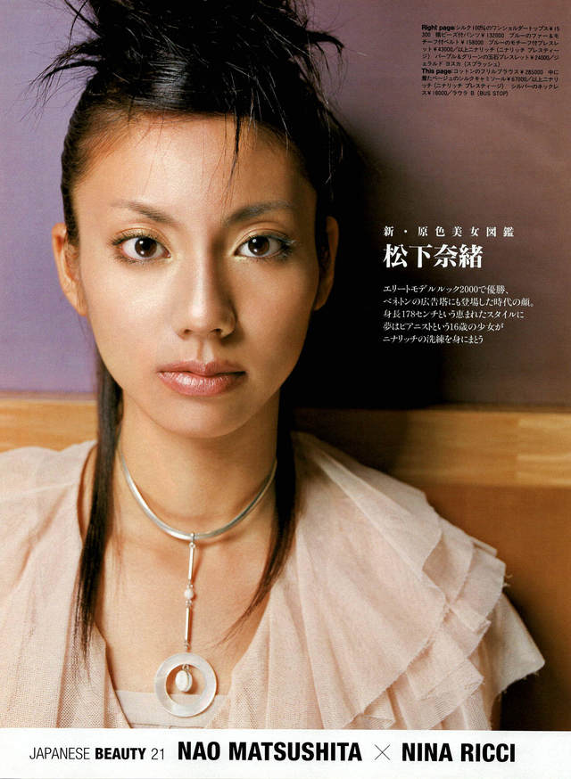 朗報 松下奈緒 下乳の存在が確認される スキャンダルニュース