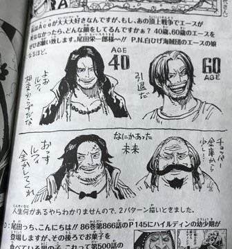 画像 作者の描く未来のルフィ 海賊王を諦めていた スキャンダルニュース