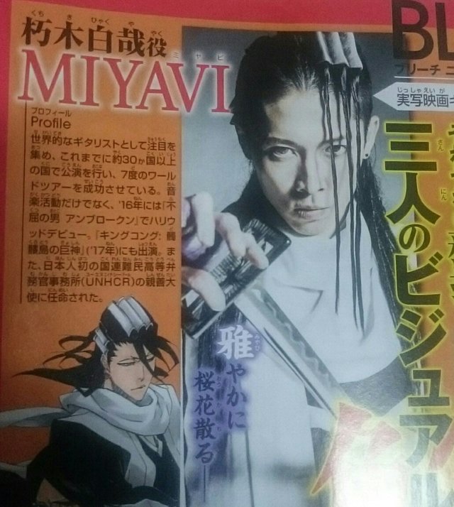 画像 実写版bleachの阿散井恋次 朽木白哉 石田雨竜きたああああああああああああああ スキャンダルニュース
