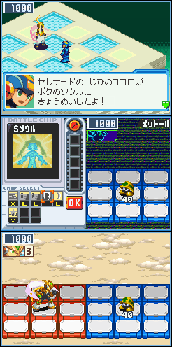 画像 有志が考えたロックマンエグゼ新作のプロットが面白そうすぎる件ｗｗｗ スキャンダルニュース