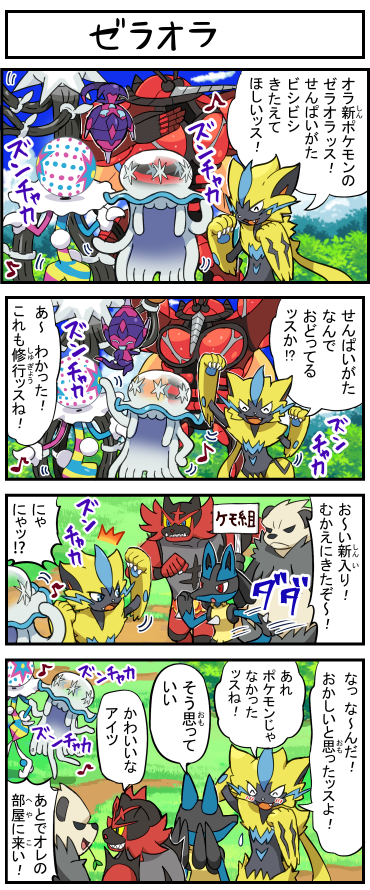 画像 ポケモンの新幻ポケモン ガチでダサすぎるwwwww スキャンダルニュース 画像 ポケモンの新幻ポケモン ガチでダサすぎるwwwww スキャンダルニュース