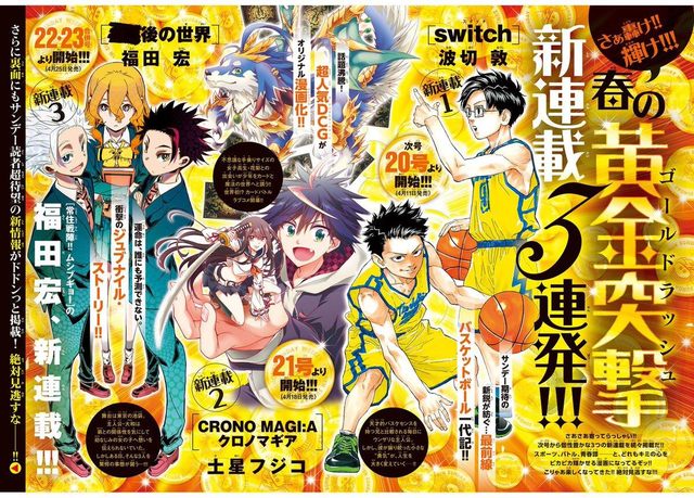 週刊少年マガジン 怒涛の打ち切り開始wwww スキャンダルニュース 週刊少年マガジン 怒涛の打ち切り開始wwww スキャンダルニュース
