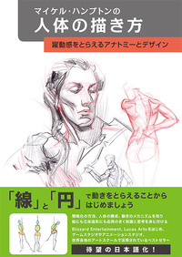 1468489965500_Figure_Drawing_coverobi