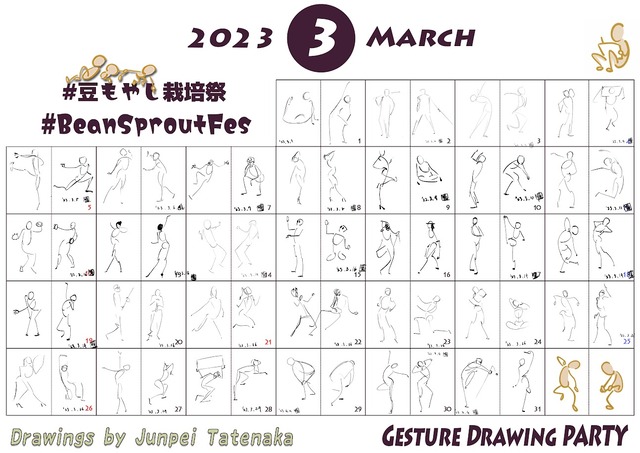 tatenaka_mame
