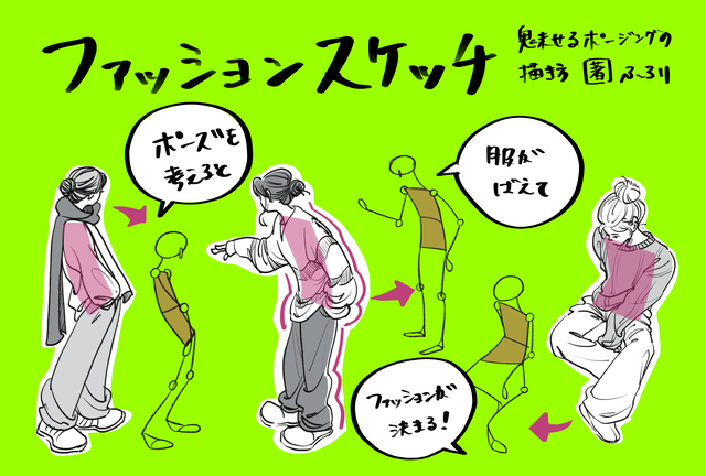 横長