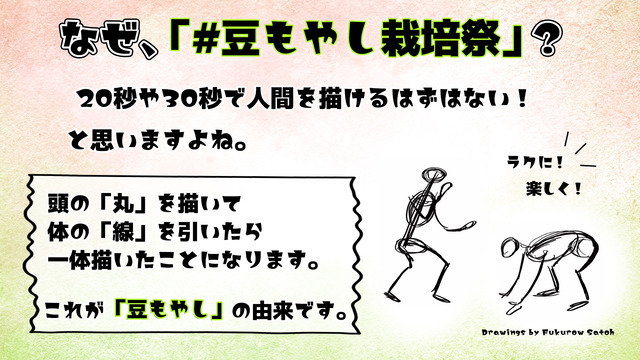 豆もやしja