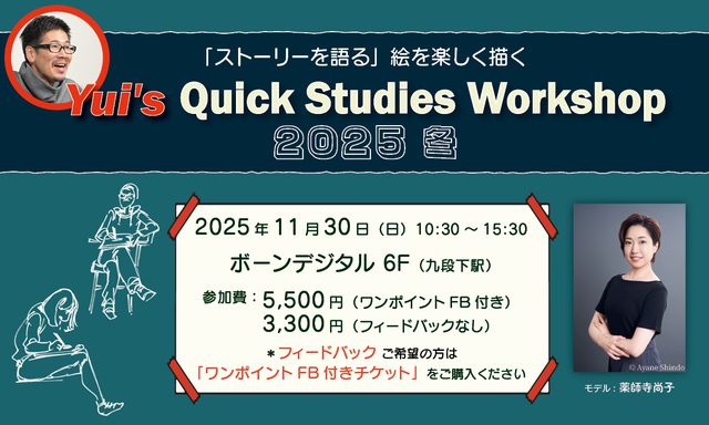 20251130_YuiQS