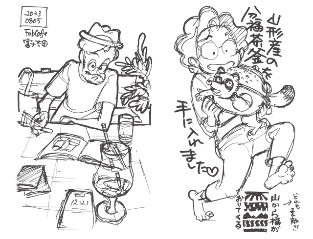 文書名 _hibi-kore-koujitsu-1 2-2