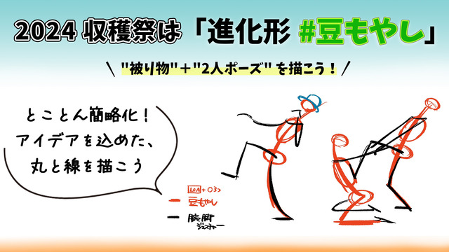 202410豆もやしバナー最終