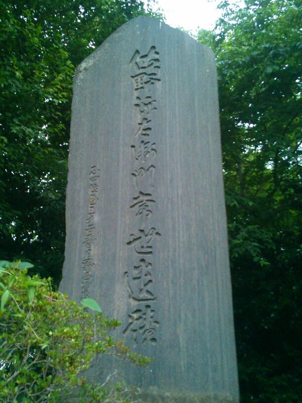 常世神社 : いかなる人も踏み迷う