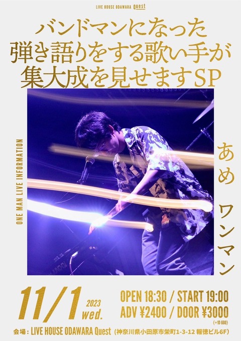 20231101a_あめ