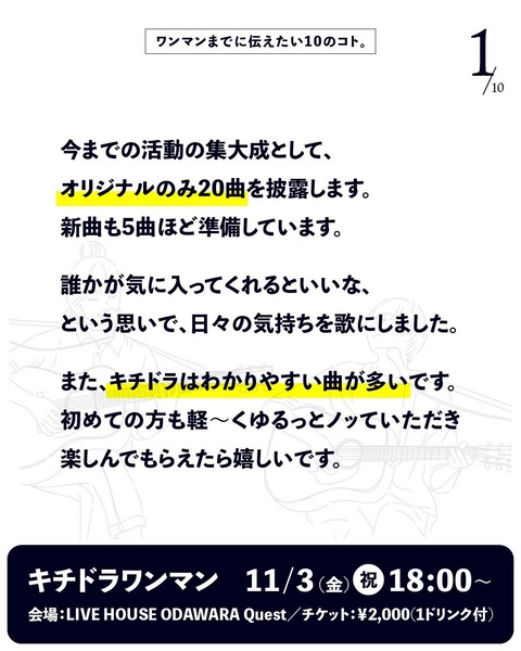 20231103_①2キチドラ