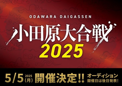 20250505n_1217