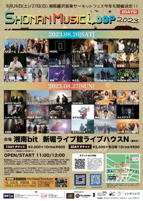 20230826luckcame-a