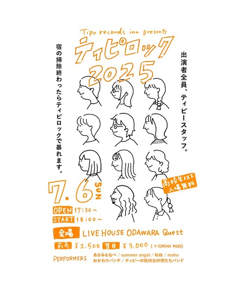 20250706x_0702