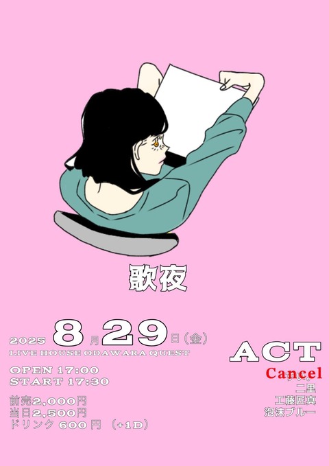 20250829n_0830