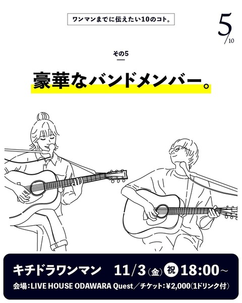 20231103_⑤キチドラ