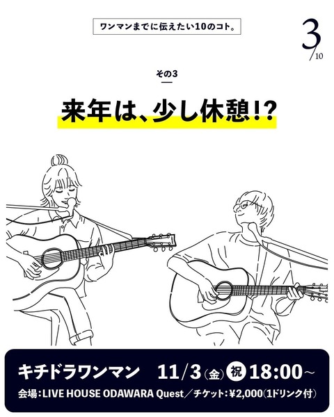 20231103_③キチドラ
