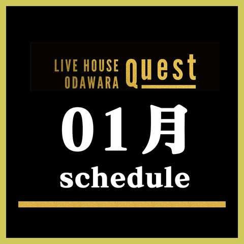 01_月の予定
