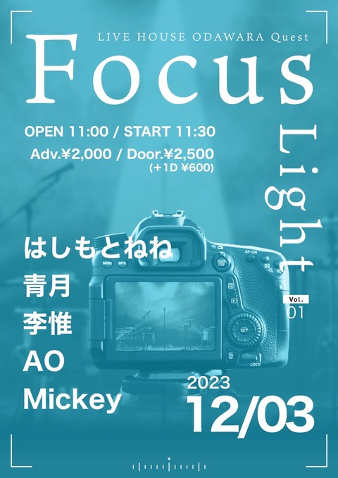 20231203_FocusLight