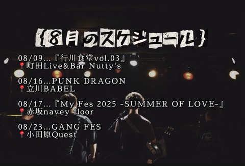 20250823n_0719