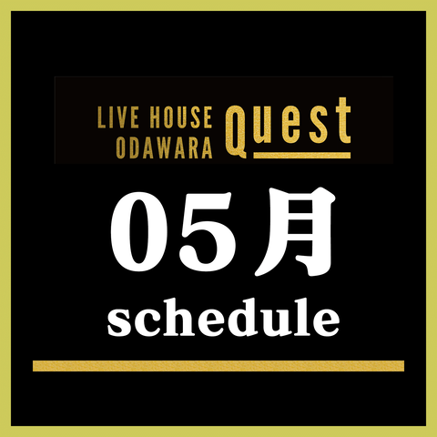 05_月の予定
