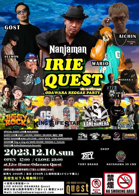 20231210_IRIEQUEST