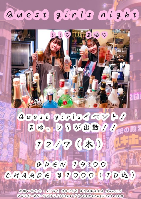 20231207_QuestGirs