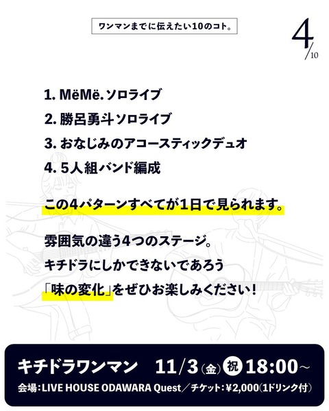 20231103_④2キチドラ