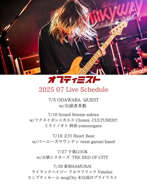20250705x_0628