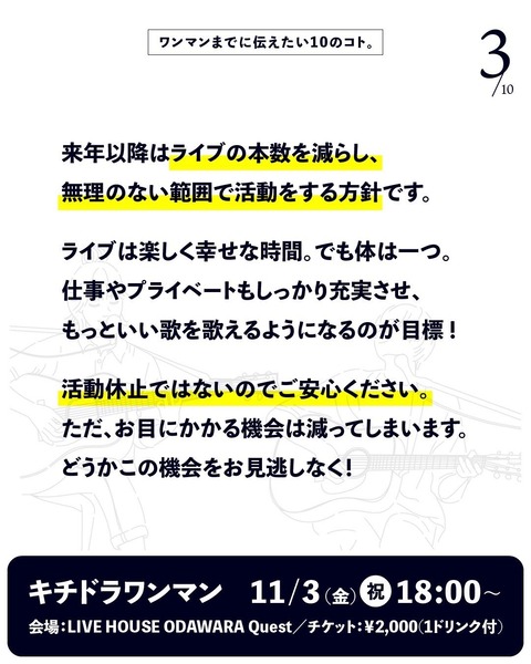 20231103_③2キチドラ