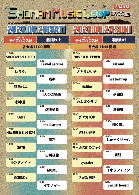 20230826luckcame-b